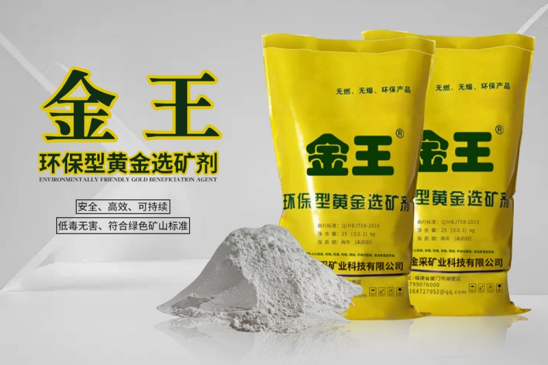 Fujian&nbsp;Jincai&nbsp;-&nbsp;Kingking